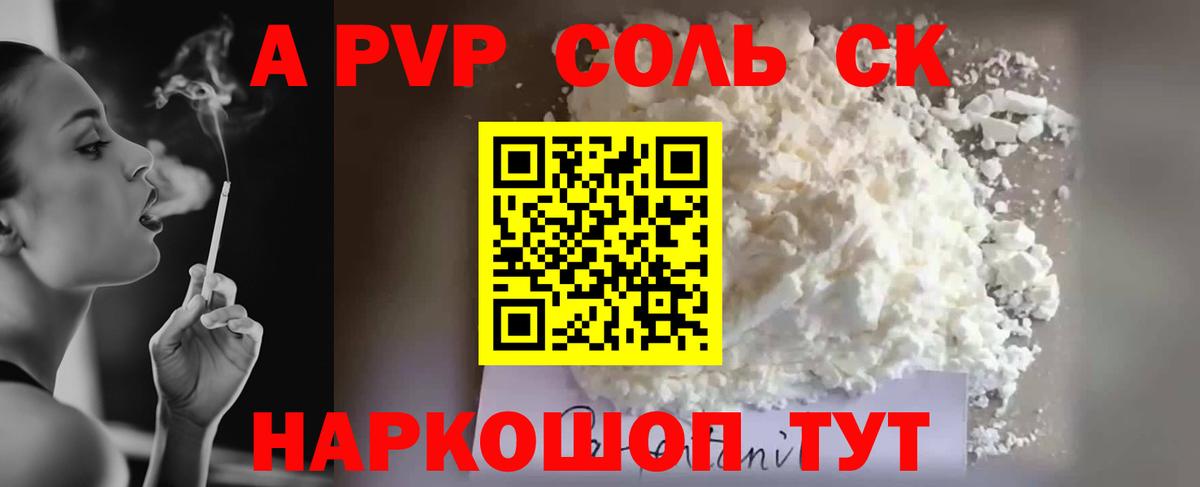 Alpha PVP крисы CK Люберцы