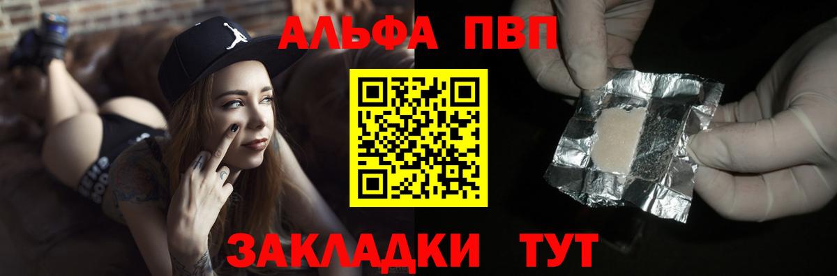 Alfa_PVP Crystall  Вход с VPN  Люберцы  Alpha-PVP крисы CK  Alfa_PVP крисы CK 