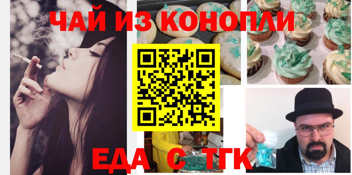 Cannafood марихуана  Вход с VPN  Люберцы 