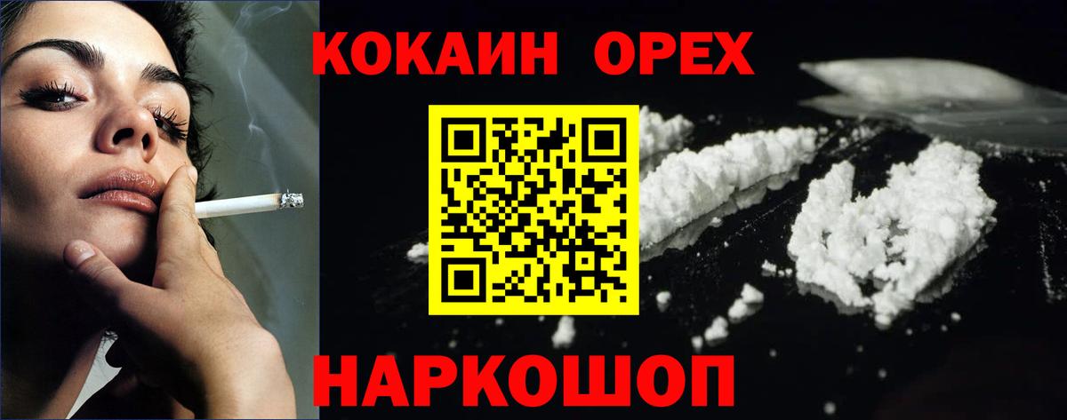 Cocaine Fish Scale Люберцы