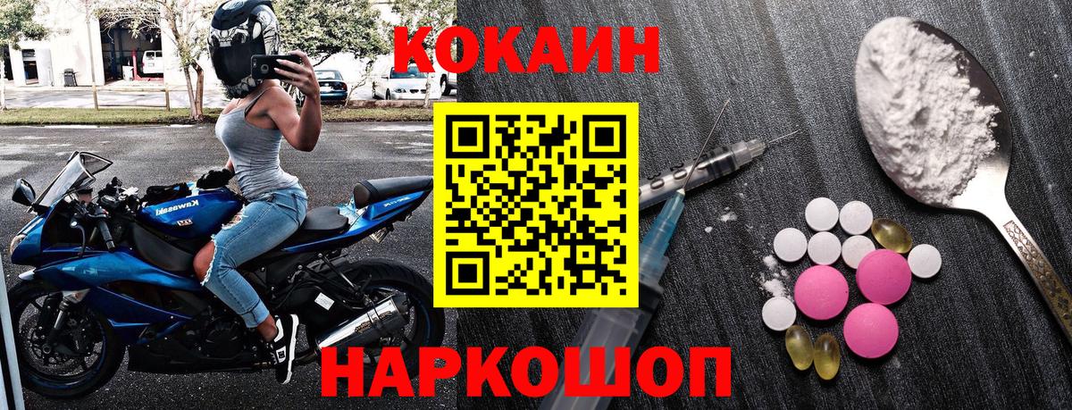 КОКАИН VHQ  Вход с VPN  Кокаин 98%  Люберцы 