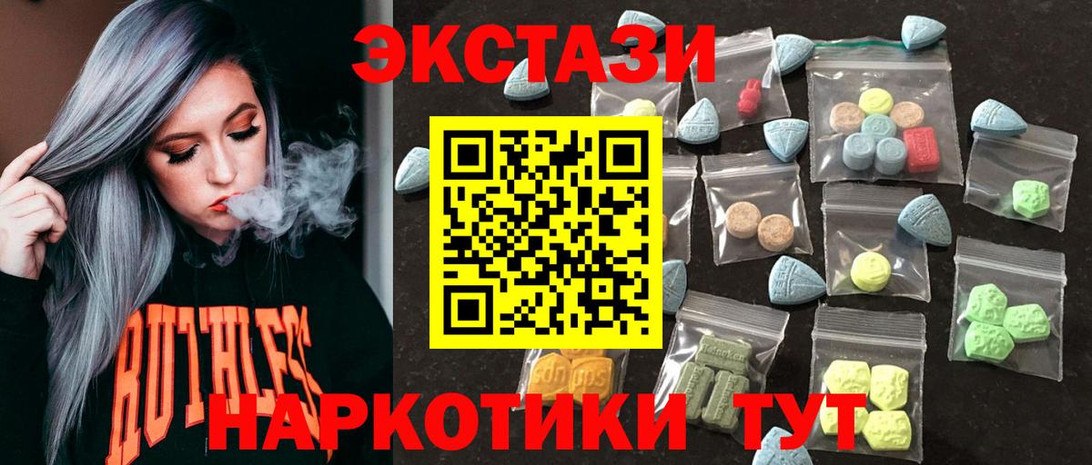 hydra ONION  Ecstasy DUBAI  Ecstasy louis Vuitton  ЭКСТАЗИ  Вход с VPN  Люберцы 