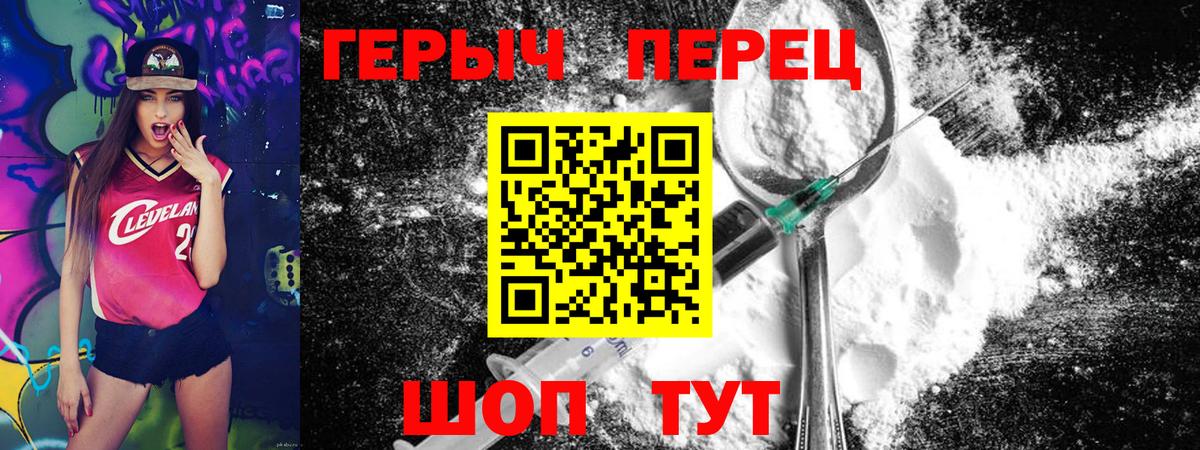 Героин афганец  Вход с VPN  Люберцы 
