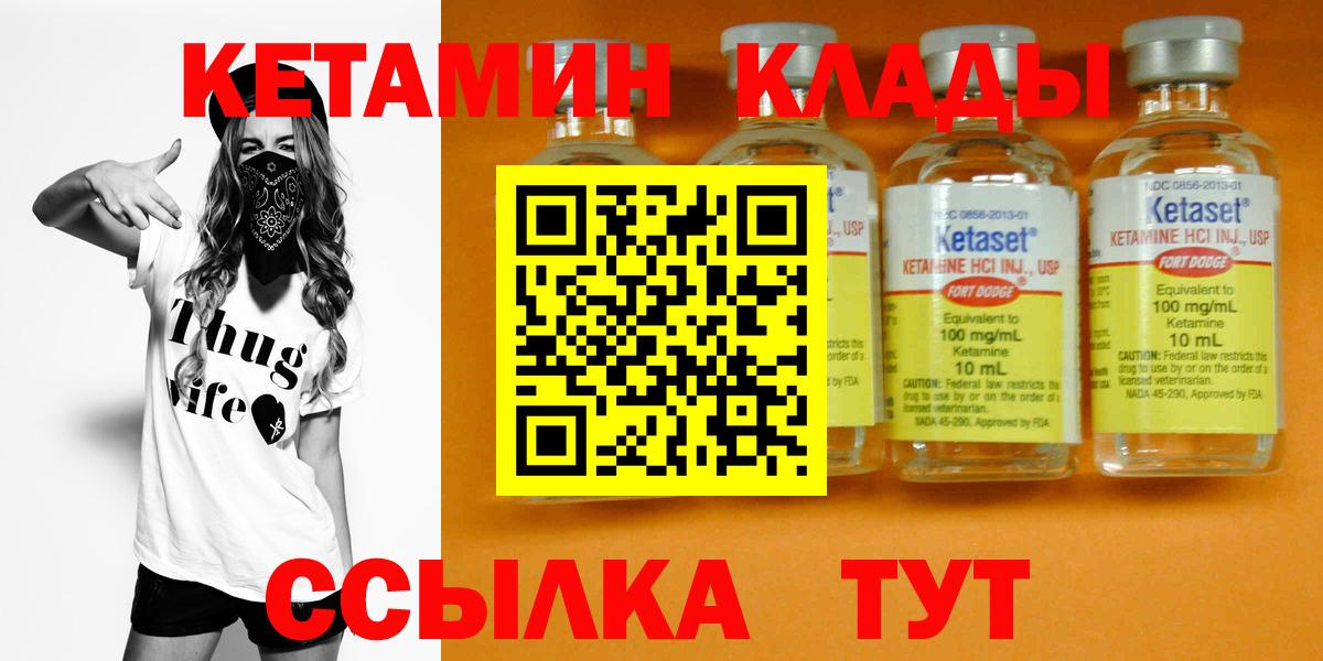 КЕТАМИН ketamine Люберцы