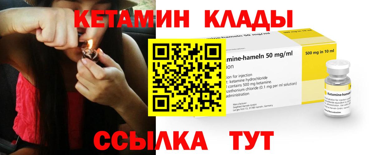 сайты даркнета Telegram  MEGA   Вход с VPN  Кетамин ketamine  КЕТАМИН ketamine  Люберцы 