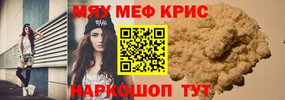 крисы Шахты