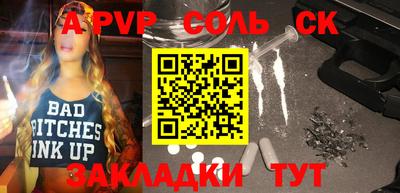 крисы Шахты