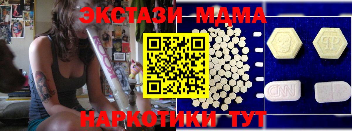 МДМА Molly  Вход с VPN  Люберцы  МДМА молли 