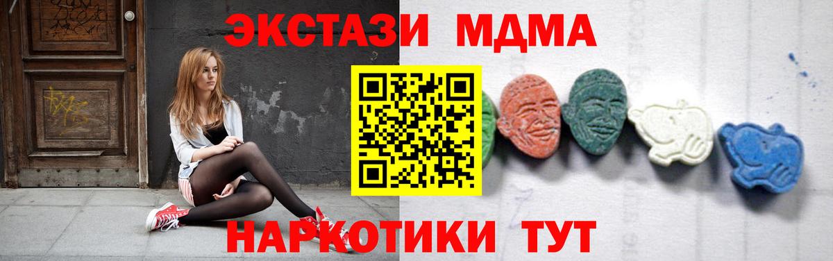 МДМА crystal Люберцы