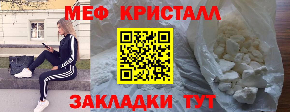 МЕФ мука Люберцы
