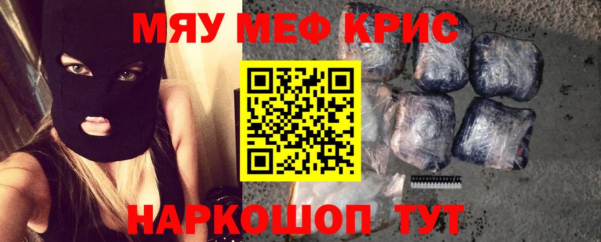 Люберцы  МЕФ  Вход с VPN  МЕФ mephedrone  МЕФ мяу мяу 