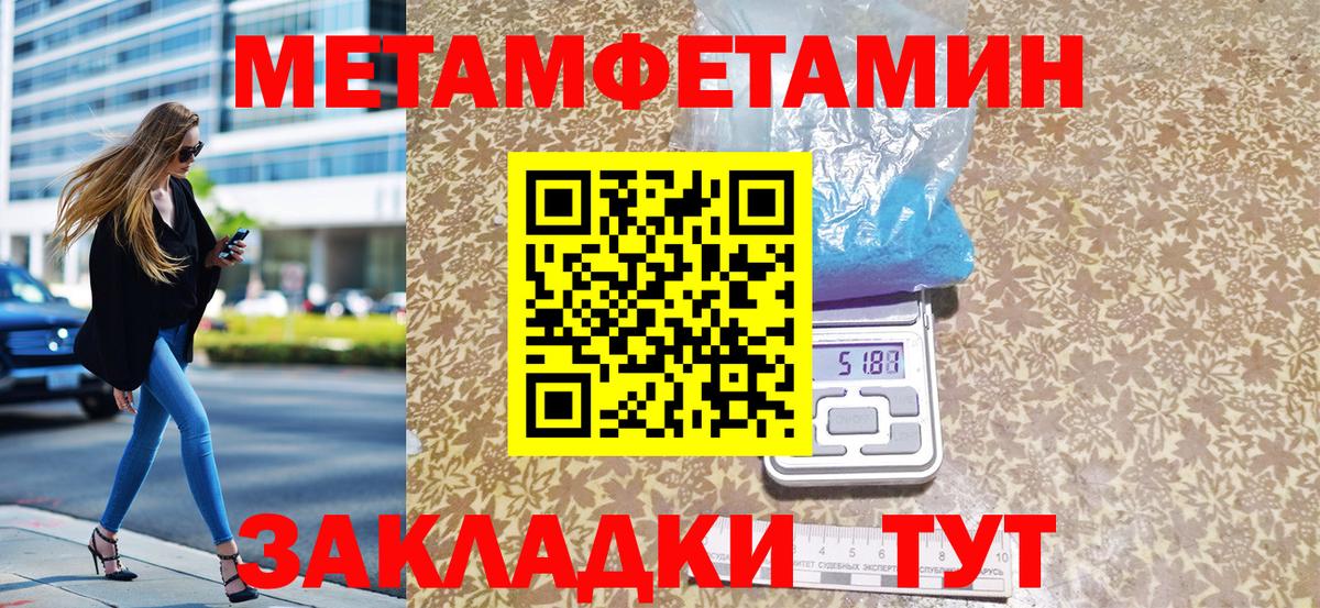 МЕТАМФЕТАМИН пудра Люберцы