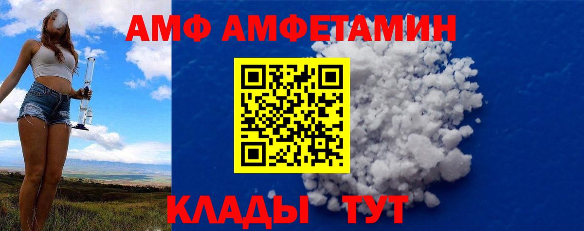 Метамфетамин Methamphetamine  Вход с VPN  Люберцы 