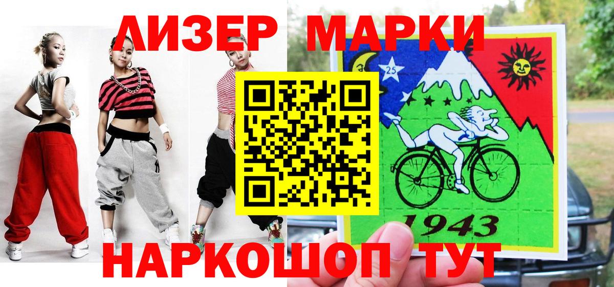 Марки 25I-NBOMe  Наркотические марки 1,8мг  Вход с VPN  Люберцы 