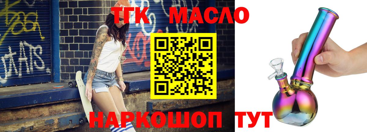 Люберцы  ТГК Wax  Вход с VPN 