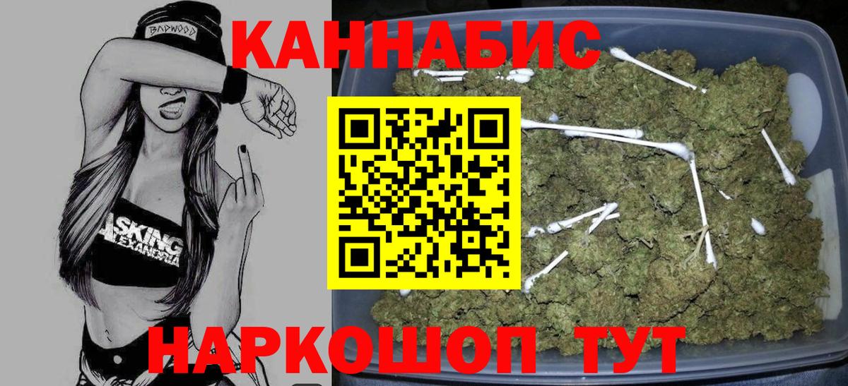 Бошки марихуана SATIVA & INDICA  Марихуана план  Люберцы  Вход с VPN 